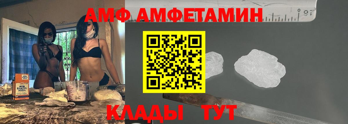 Амфетамин  Вход с VPN  Amphetamine  Сарапул  АМФ Premium 