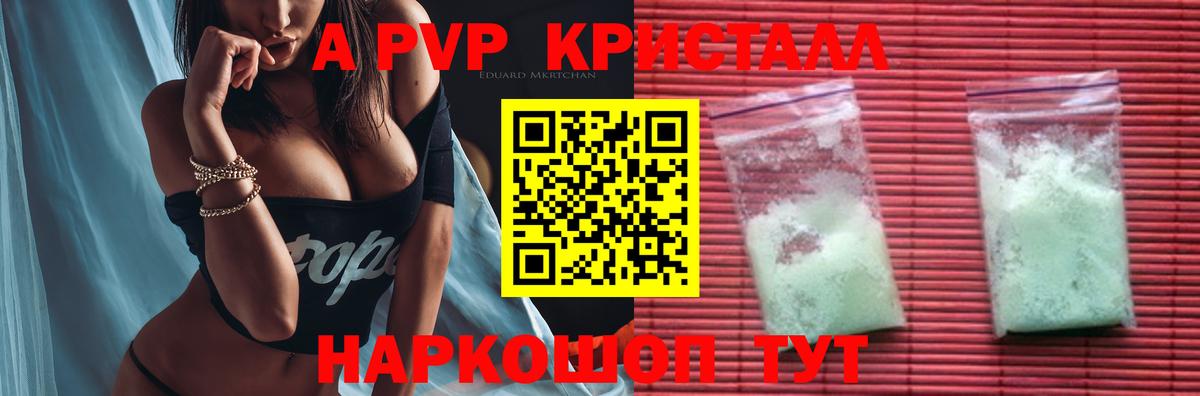 цена наркотик  A-PVP VHQ  Вход с VPN  A-PVP VHQ  А ПВП СК  Сарапул 