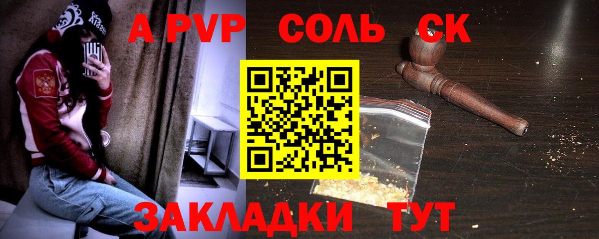 APVP мука Сарапул