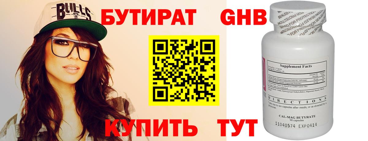 Сарапул  БУТИРАТ вода  Вход с VPN 