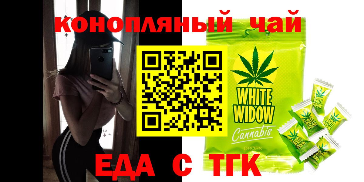 Сарапул  Печенье с ТГК марихуана  Вход с VPN 