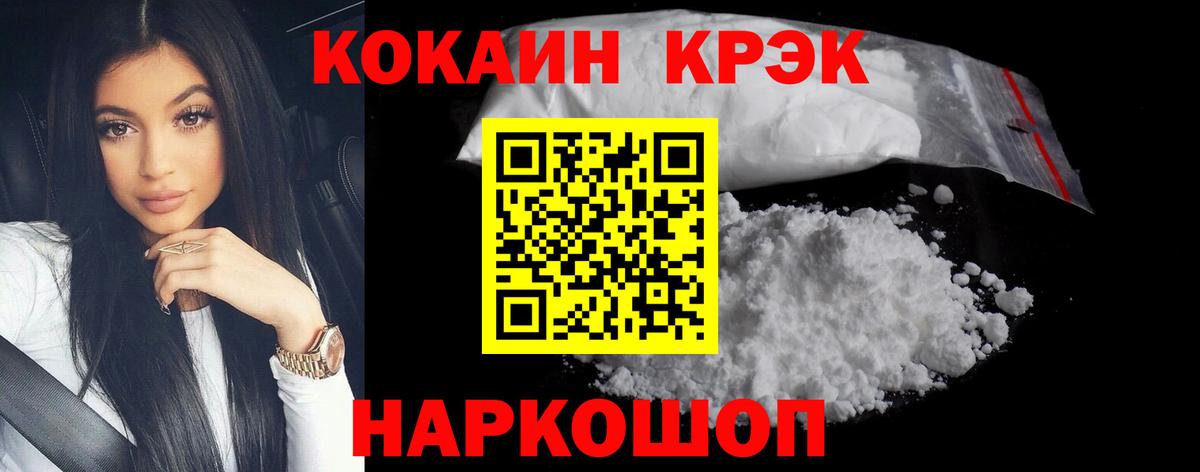 Кокаин Колумбийский Сарапул