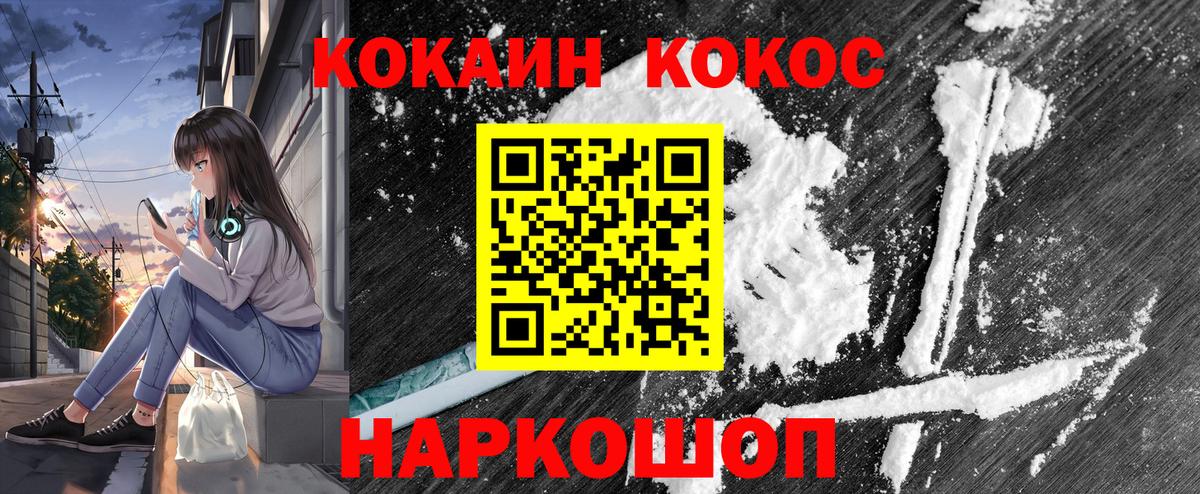 Сарапул  КОКАИН 97%  Вход с VPN  Cocaine 98% 