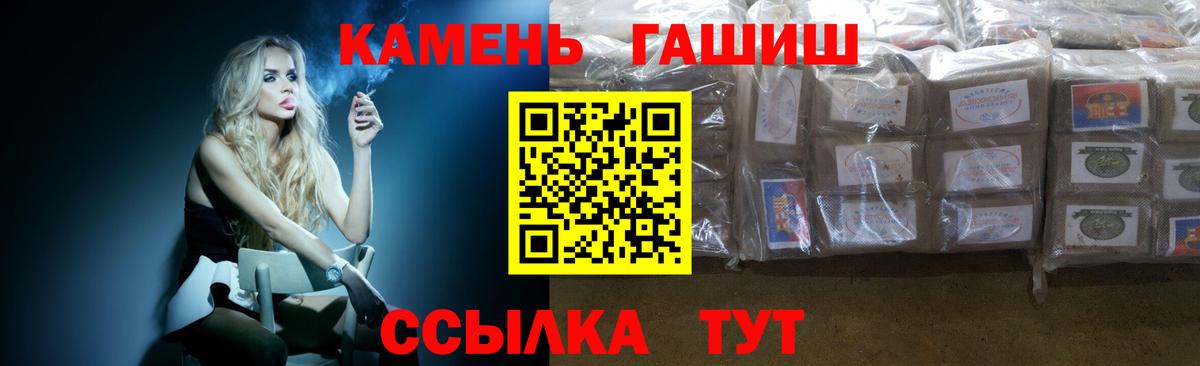 ГАШИШ Изолятор  Вход с VPN  ГАШ убойный  Гашиш  Сарапул 