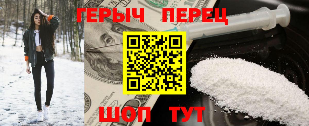 Сарапул  Героин Heroin  Вход с VPN 