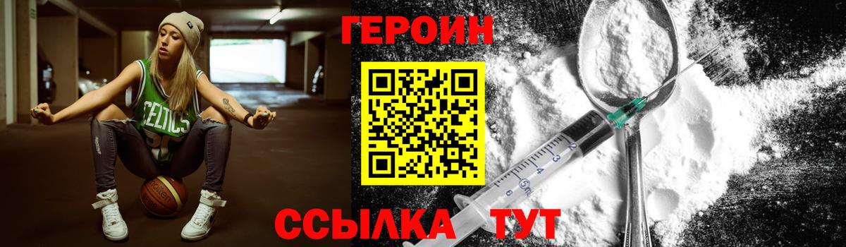 Героин гречка Сарапул