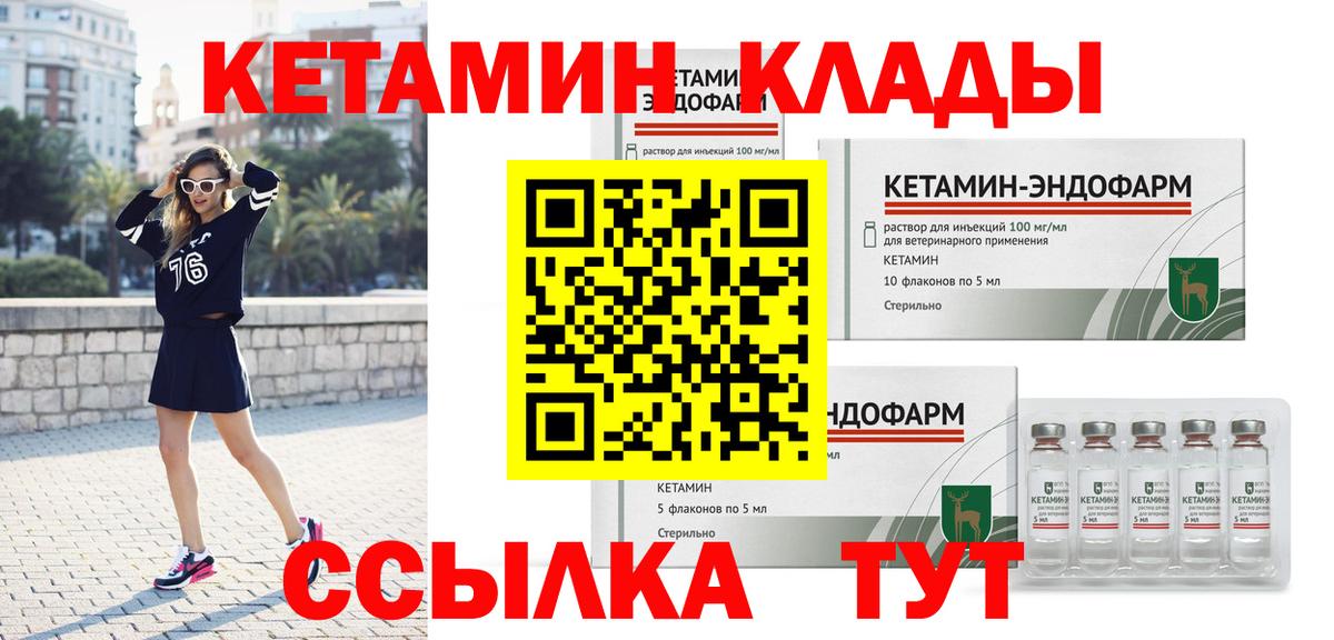 Кетамин VHQ  КЕТАМИН ketamine  Сарапул  Вход с VPN 