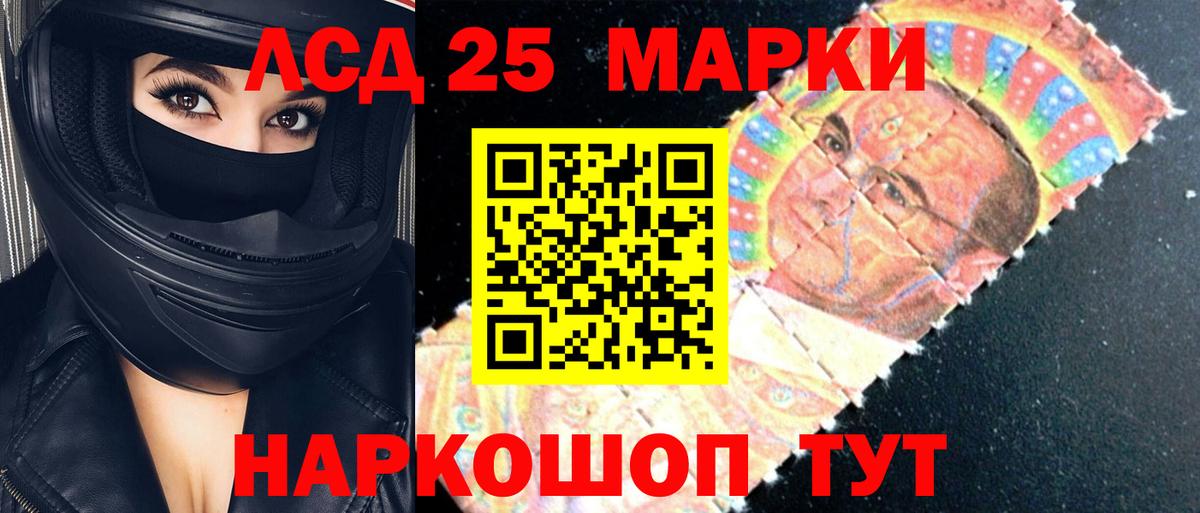 LSD-25 экстази кислота Сарапул