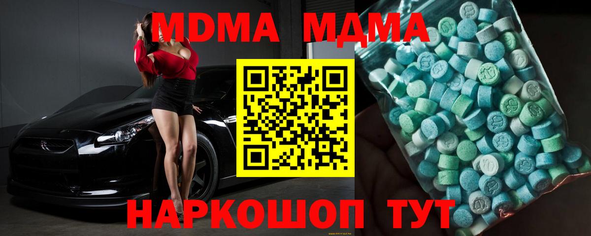 Сарапул  MDMA VHQ  Вход с VPN  МДМА  MDMA VHQ 