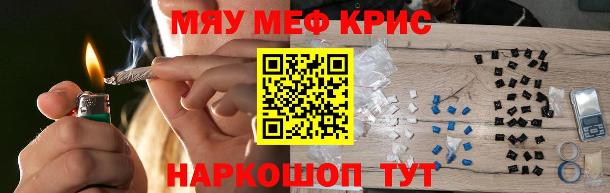 Мефедрон мука Сарапул