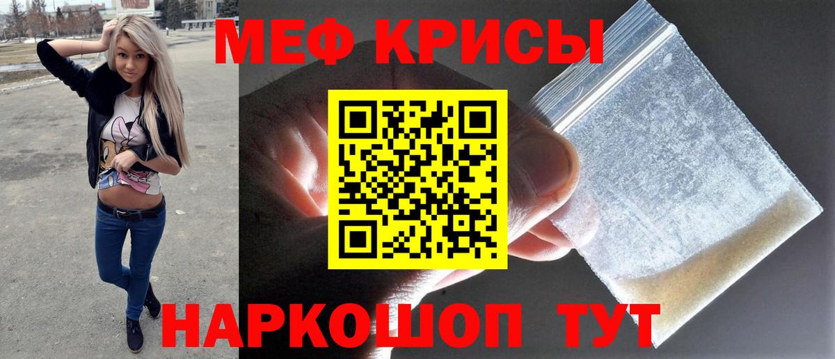 Сарапул  МЯУ-МЯУ mephedrone  МЕФ  Вход с VPN  Меф VHQ 