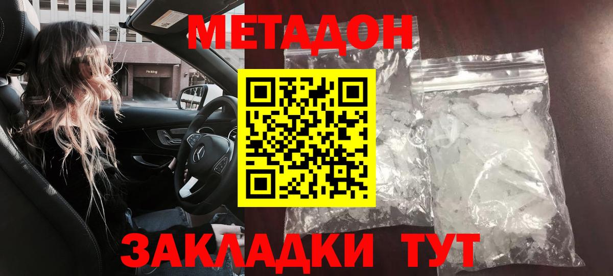 МЕТАДОН мёд  Вход с VPN  МЕТАДОН VHQ  Сарапул 