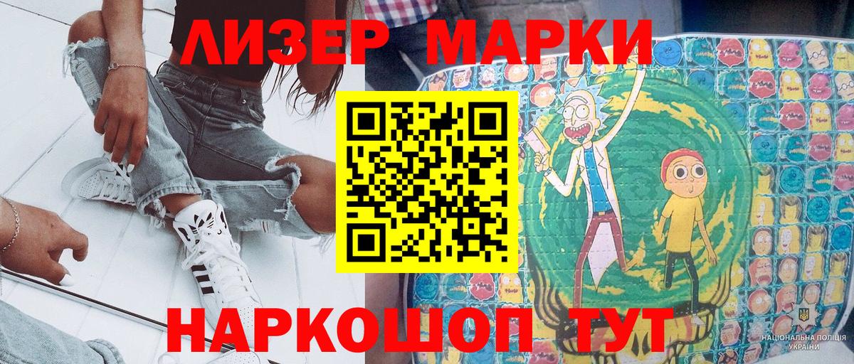Марки N-bome 1,8мг Сарапул