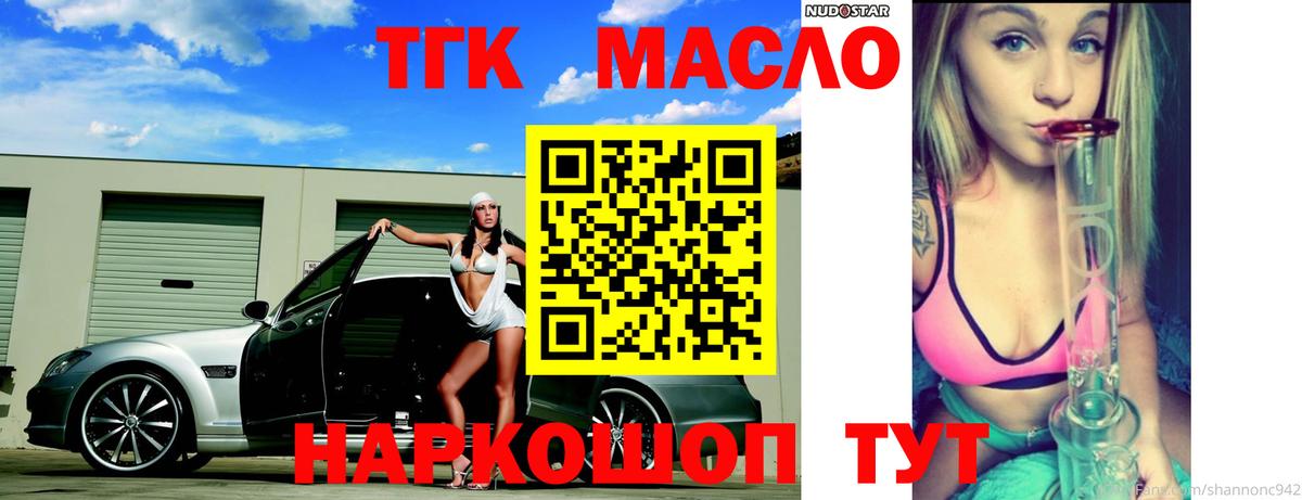 ТГК вейп с тгк Сарапул