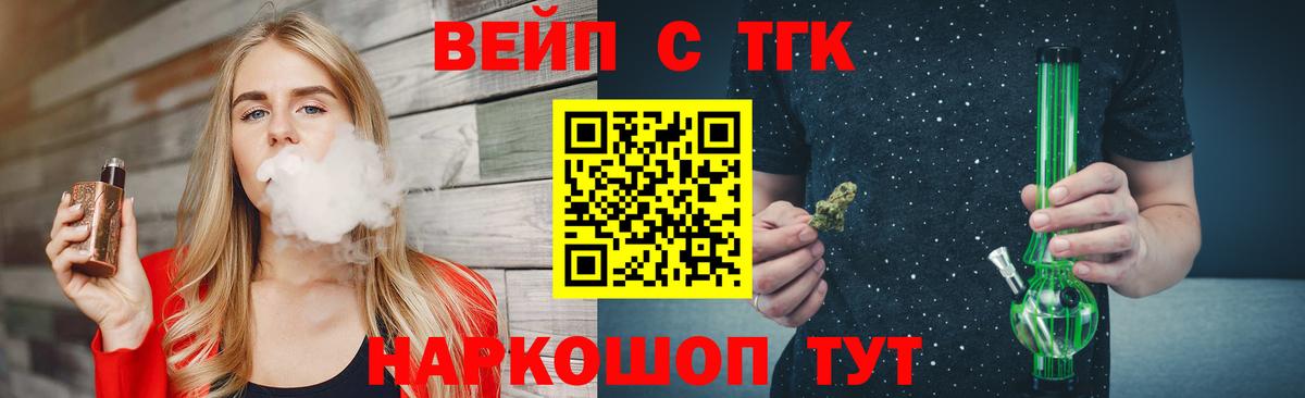 Сарапул  ТГК вейп с тгк  ТГК Wax  цена наркотик  Вход с VPN 